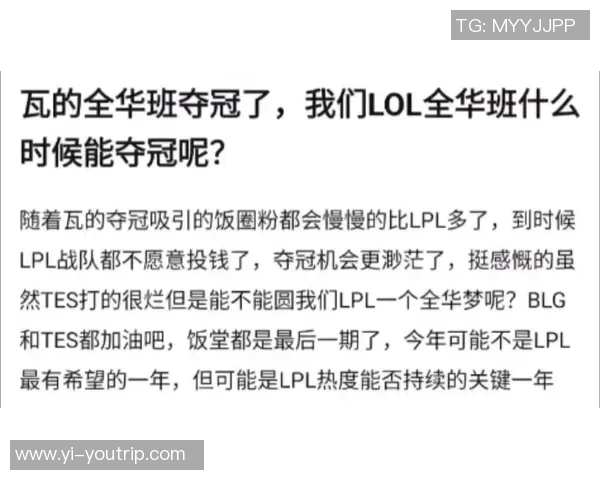 BLG心理素质引发热议专家解读战队表现背后的心理因素 BLG心理素质引发热议专家解读战队表现背后的心理因素